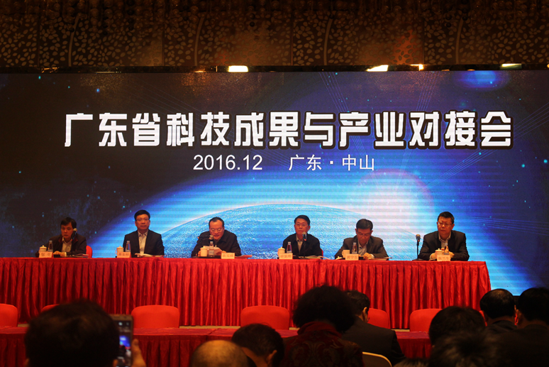 廣東合一受邀參加廣東省科技成果與產業(yè)對接會