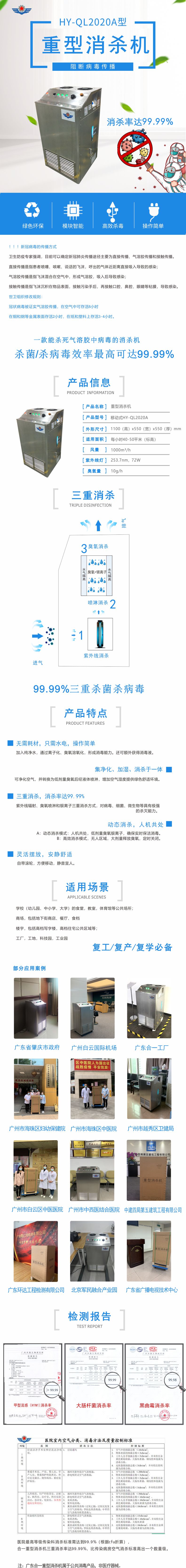 重型消殺機(jī)20200616.jpg