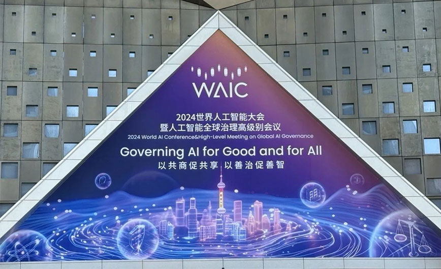 世界人工智能大會| 廣東合一與廣電五舟共筑液冷生態(tài)